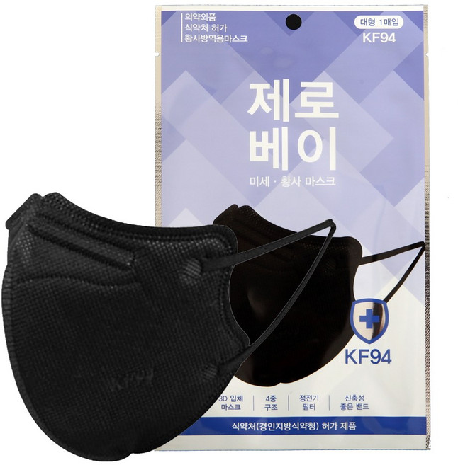 제로베이 황사마스크 새부리형 블랙 대형 KF94 250매, 1매입, 250개