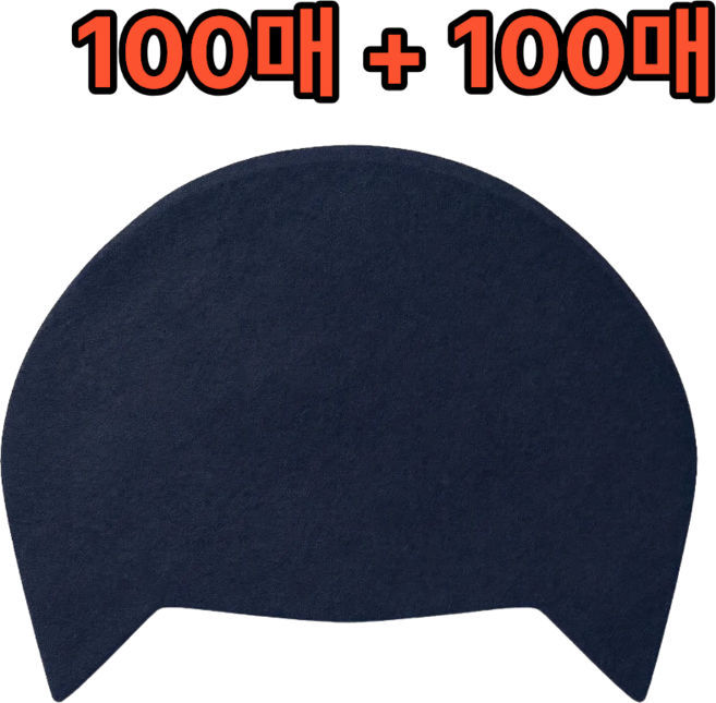 국산 일회용 위생 시트 병원 피부샵 미용실 눈가리개 샴푸 마스크, 100개, 네이비