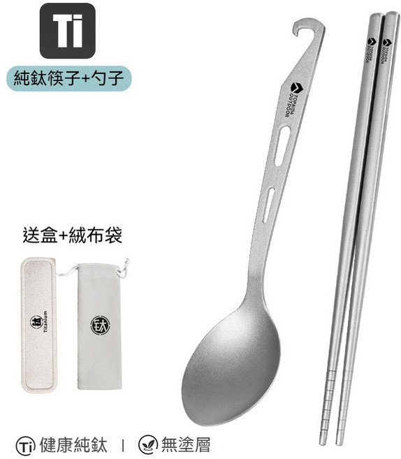 餐具組 便攜環保鈦筷子湯匙 隨身野餐露營餐具, 1個, 純鈦 兩件套【筷子+勺】送絨布袋+盒, 銀色, 筷子+勺+絨布袋+盒