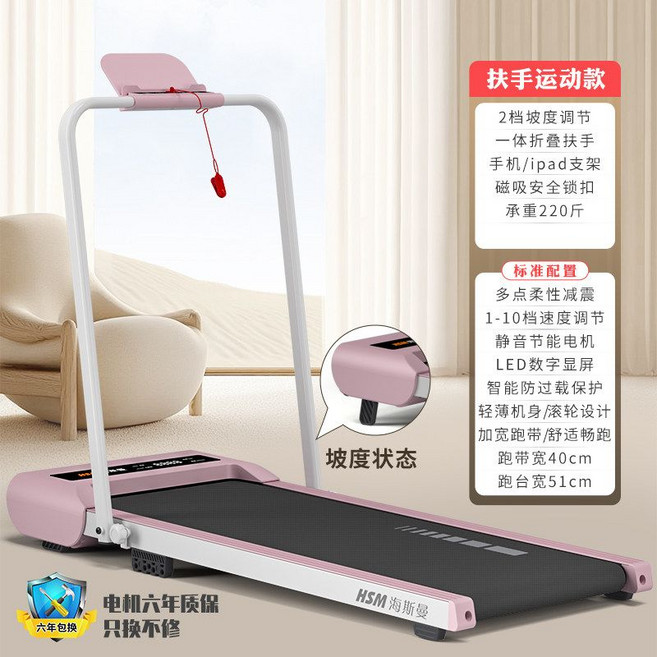 뉴심플몰 워킹머신 두스룬 가정용 접이식 경사 조절 런닝머신 DLWD03, 핑크 스포츠/작은 등반/지능형