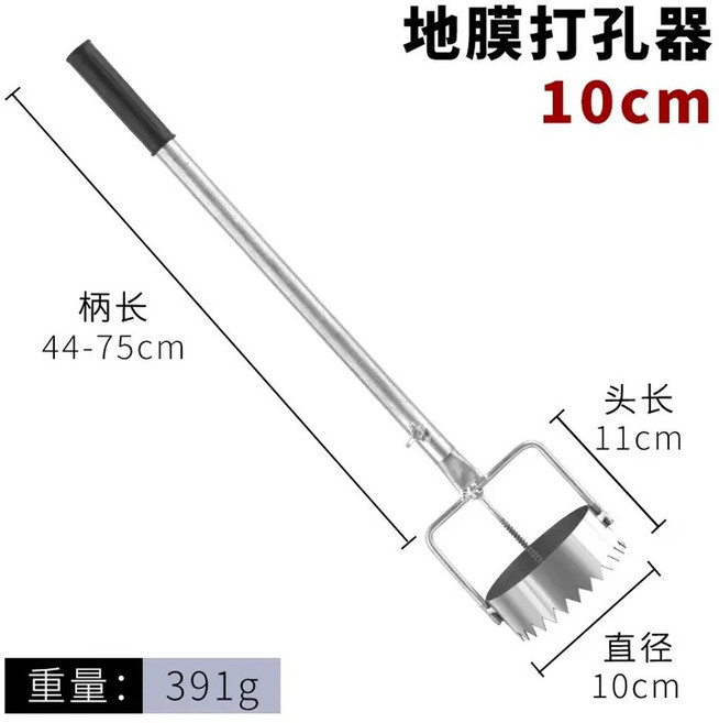 타공기 농작물 뚫기 농업용 작업 비닐 원예 밭 구멍 멀칭 도구, 1개
