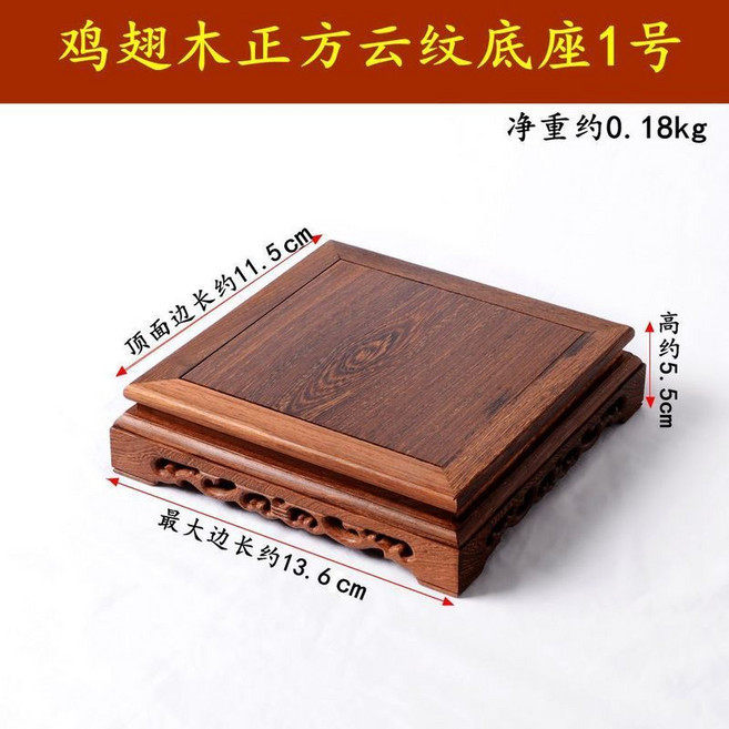 雞翅木大長方雲紋底座, 雲紋, 正方雲紋1號