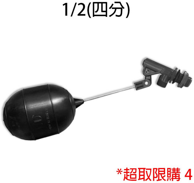 LD 立達牌 PVC 水塔進水器 浮球開關組 1/2/ 3/4/ 1/ 台灣製, 1/2(四分)【超取限4】
