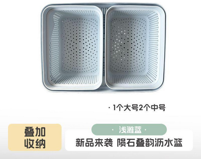 雙層瀝水籃 宜卡家居, 1個大+2中雙層丨淺灘藍, 1個