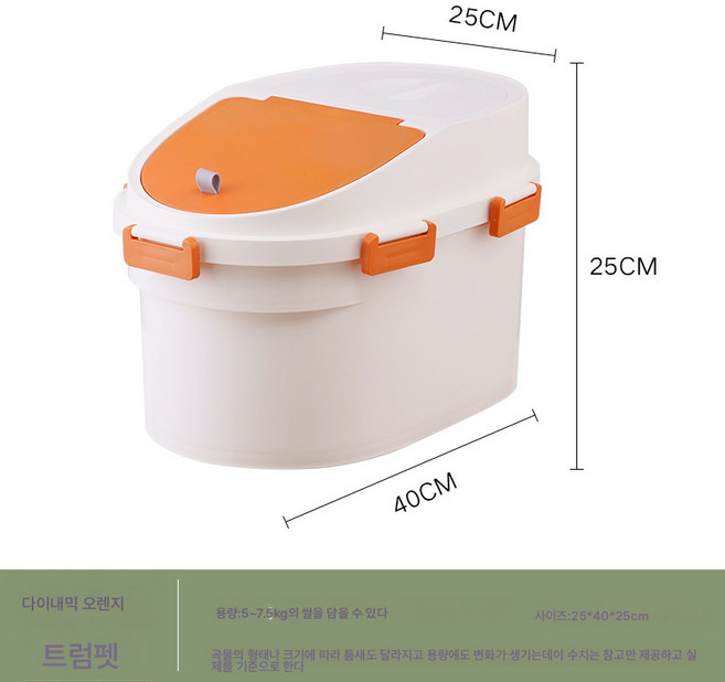 쌀통 주방 방습 방충 밀폐 저장 플라스틱 사료통 이중 라지 저장통, (7.5KG)바이탈 오렌지 스몰+계량컵, 1개