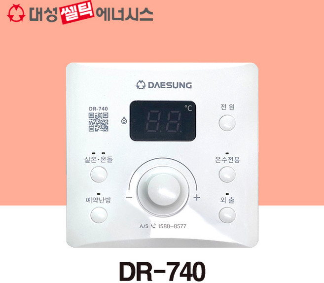 [대성쎌틱] 대성 보일러 온도조절기 DR-740(730 호환)