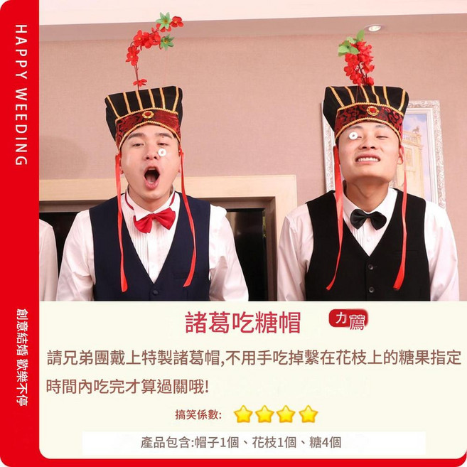 新婚快樂噴鈔機