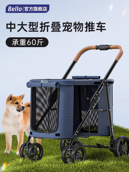 Bello 寵物推車 中大型犬可折疊戶外輕便推車, 大號灰色【籠身長74】 承重60斤