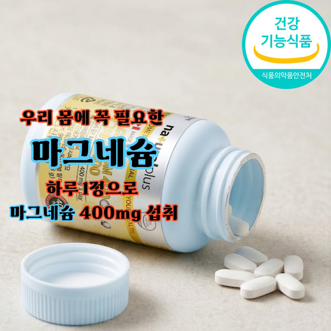 직장인영양제 마그네슘 근육경련 눈떨림 눈밑떨림케어, 1박스, 90정