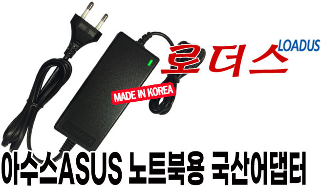 아수스ASUS 비보북Vivobook 16 X1605ZA X1605VA X1605VAP X1605EA/M1605 M1605Y M1605YA 노트북용 19V 국산어댑터(4.5xpin)