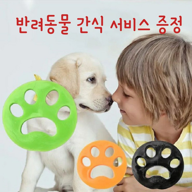 강아지 고양이 털정리 털정리기 반영구 돌돌이 세탁기 먼지망 거름망 필터, 그린+주황 1set (2pcs), 1개