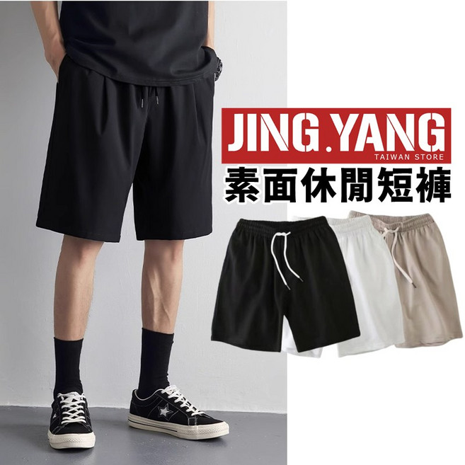 J.Y. 素面休閒短褲 男款