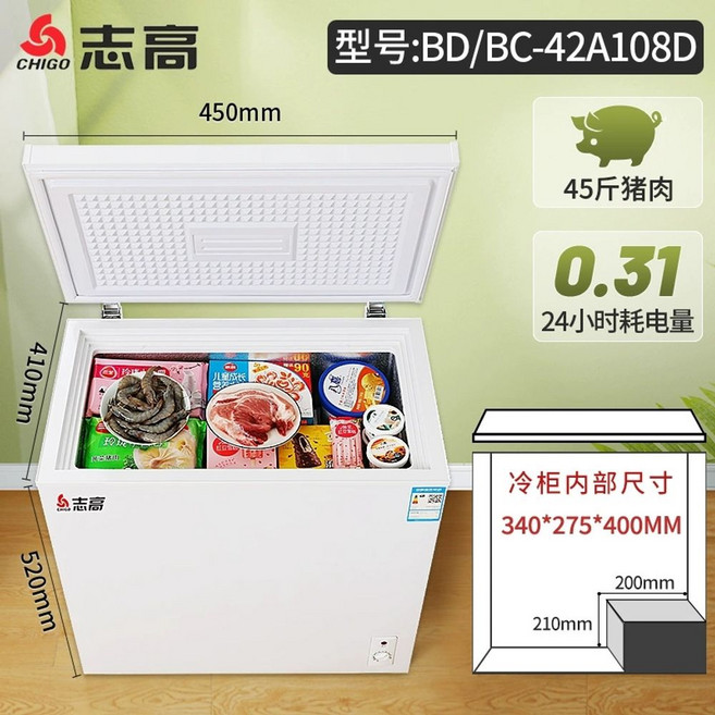 김치 냉장고 원룸 반찬 슬림 급속 김냉 김장독 45L, A. 108 백인 일류 에너지 효율 전력 절약