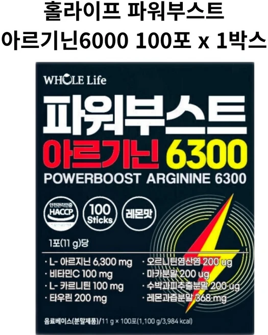 홀라이프 파워부스트 아르기닌6300, 1박스, 1.1kg - 쿠팡