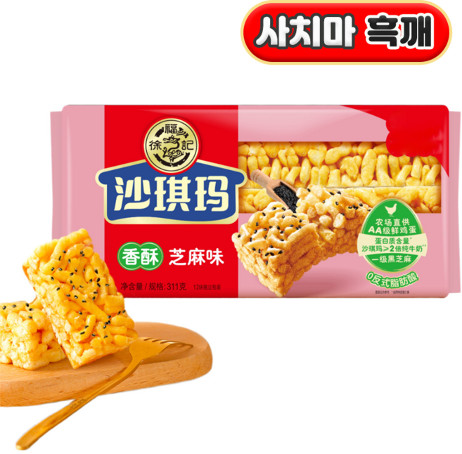 쉬푸지 사치마 검정깨맛 계란빵 강정 영양과자 강정스낵 중국간식, 5개, 311g