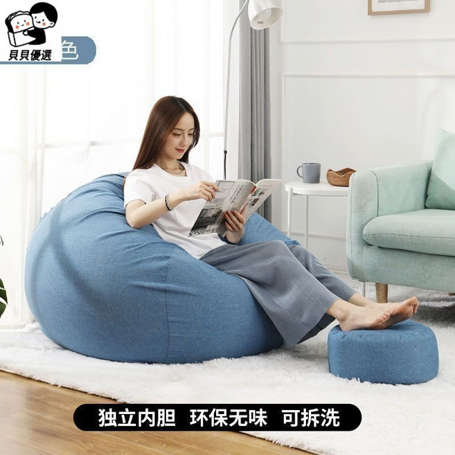 貝貝 懶骨頭沙發 懶人沙發豆袋 臥室可躺可睡 單人休閒椅, 深藍色 送抱枕 ,加大號110*120CM  送腳蹬