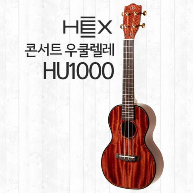 헥스 우쿨렐레 HU1000 콘서트 우쿨렐레 (올솔리드), 1개