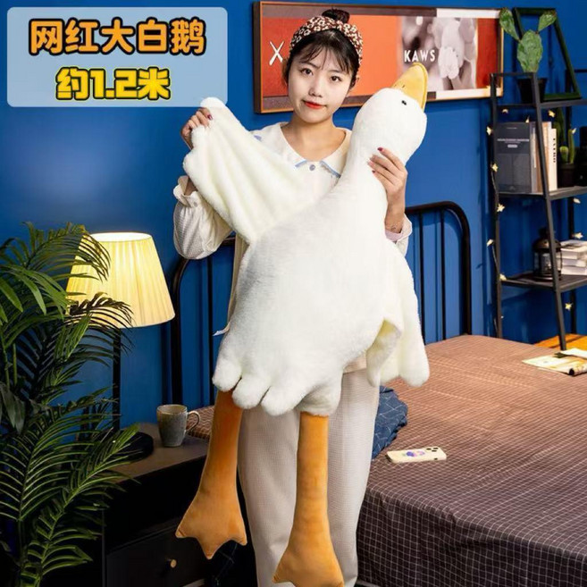 毛絨玩具 睡覺抱枕 大白鵝 抱枕 玩偶, 1個, 約1.21米 高品兔毛 經典熱銷款, 1.21米