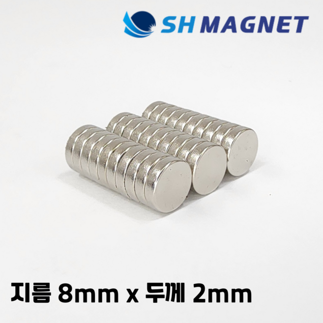 D8x2T 초강력 네오디움 희토류 ND 원형자석 지름 8mm x 두께 2mm [SH MAGNET], 30개