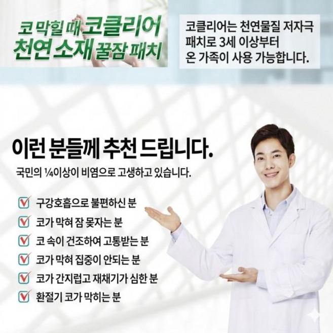 어린이 비염패치 코호흡 아기코막힘 코골이 꿀잠유도패치, (20매 2박스)