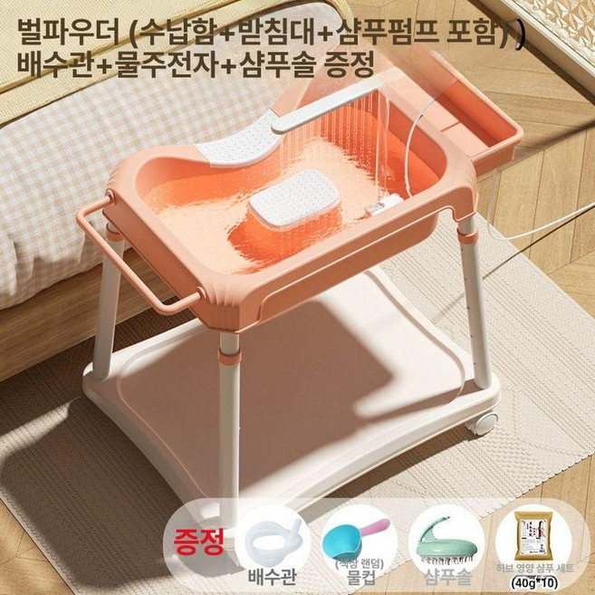 샴푸대 머리감기 보조 대야 임산부 병상 환자 가정용 높이조절, 1개, 3세대 USB케이스+4개배터리 C