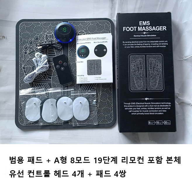 PYHO EMS 발 마사지기 발바닥 마사지매트 무선 리모컨 LED 표시 마사지패드 포함, LCD 8모드 패드4쌍, K1005