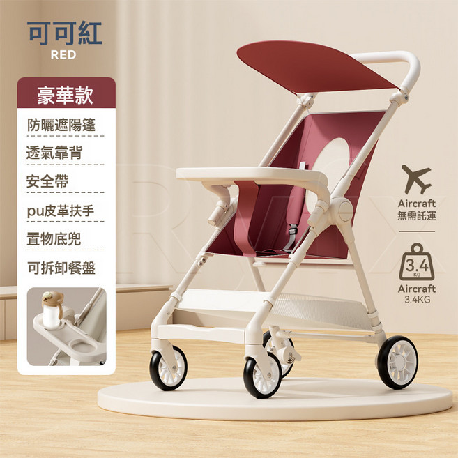 DFMEI 嬰兒手推車旅行車口袋傘車摺疊可躺溜娃神器可登機嬰兒車小巧輕便, 豪華款雅典紅+餐盤:如圖