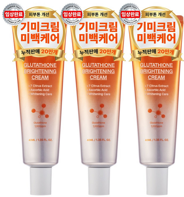 아담공방 바르는 글루타치온 브라이트닝 크림 기미 잡티 제거 색소침착 미백 멜라토닝 크림, 3개, 40ml