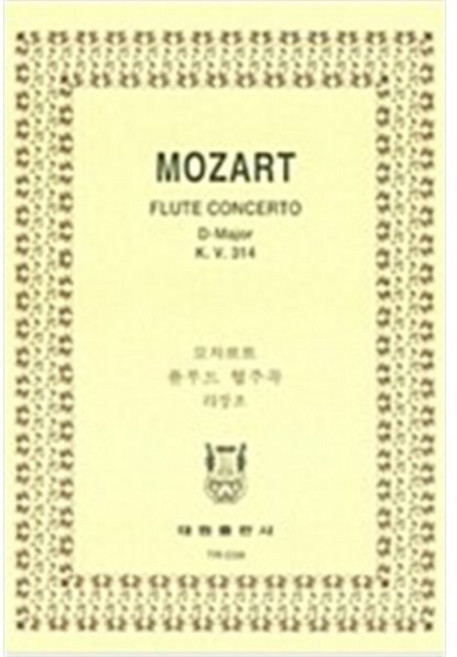 MOZART Flute Concerto No.2 in D Major K.314 : 플루트 협주곡 라장조 K.314