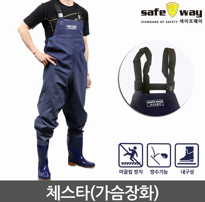 낚시장화 체스타 장화 가슴장화 갯벌장화 작업용장화 고급 여성용 남성용 해루질 가슴장화, 230