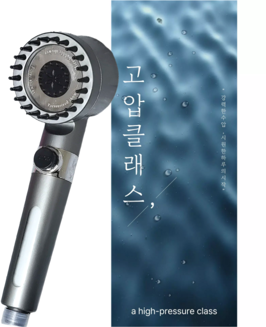 고압클래스 수압상승 필터 샤워기, 샤워기 헤드, 1개