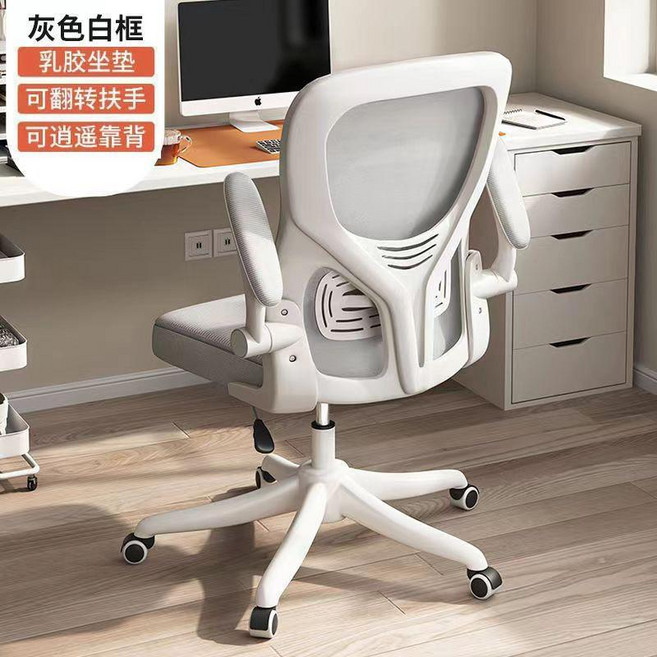 人體工學椅子電腦椅 舒適久坐 靠背學習座椅 辦公椅 粉色白框, 白框灰網+乳膠坐墊+逍遙款-可後仰,多色可選