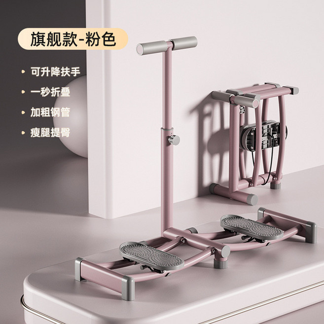 家用健身器材 運動滑步機 瘦腿提臀 美腿機, 粉色+可調升級扶手+折疊, 無具體規格
