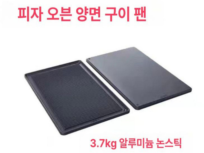 오븐팬 시트팬 베이킹 오븐 시트 직사각형 가정용 토스터 논스틱 스테인리스 비스킷 테프론시트 스테인레스 오븐용, 1개, 기본 색상