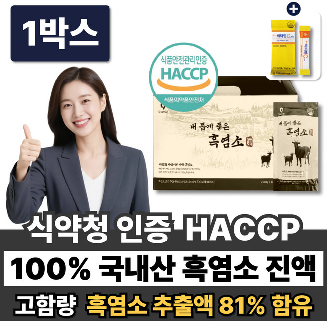 국산 100% 흑염소진액 흑염소즙 흑염소탕 엑기스 염소즙 골드 흙염소 액기스 30포, 1박스, 2.4L