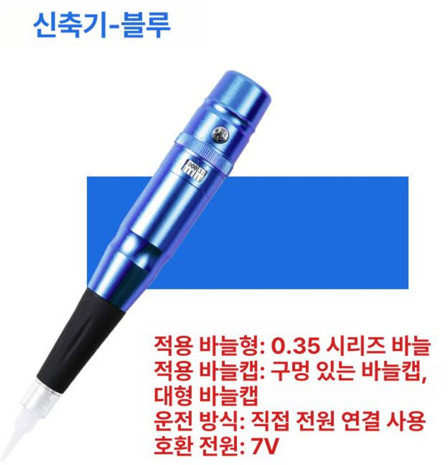 타투팬 반영구 눈썹 문신 로타리 팬 머신 입술 두피, 1개, 블루