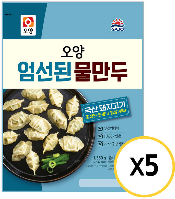 [현대프리마켓] 사조오양 물만두, 1.35kg, 5개