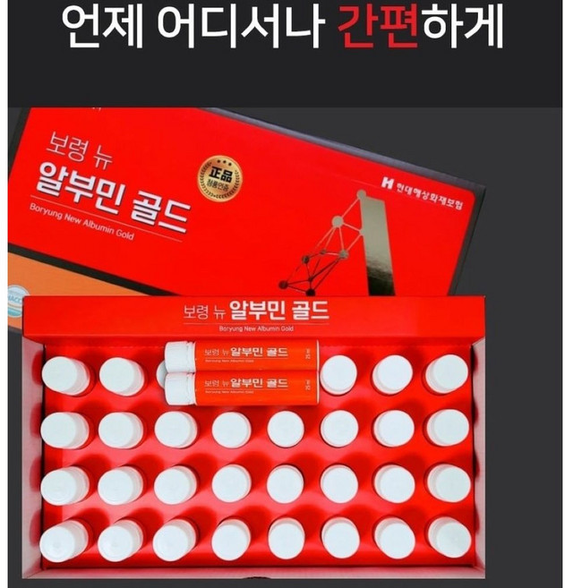 건강채움 보령 뉴 알부민 골드 25mlx30병 건강관리에 관심이 많으신 직장인 어르신 주부님, 1