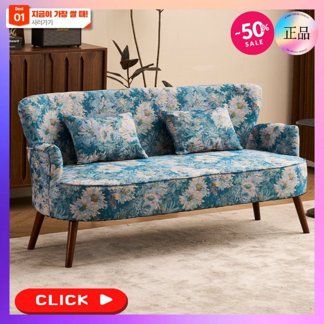 빈티지온 복고풍 빈티지 소파 미니 작은 쇼파 패브릭 안락 사무실 거실 휴식 1인 2인 3인, 65cm 모네의 정