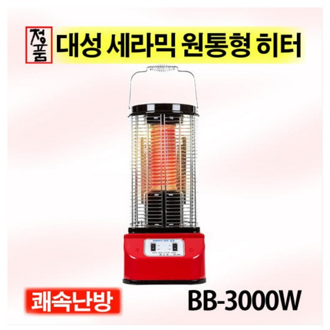 대성정밀 BB-3000W 세라믹원통형히터 전기스토브 히터 국내생산