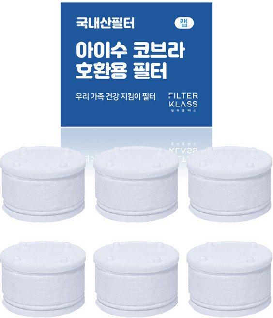 [ 호환 ] 필터클래스 아이수 주방 코브라 호환필터 6개입, 6개