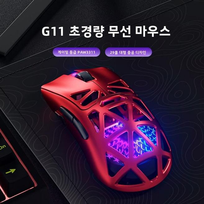 G11 무선 마우스 게임 블루투스 3모드 PAW3311 경량 레이스 디자인 RGB 마우스, G11/메탈릭 레드 [유선 + 2.4g + 블루투스]