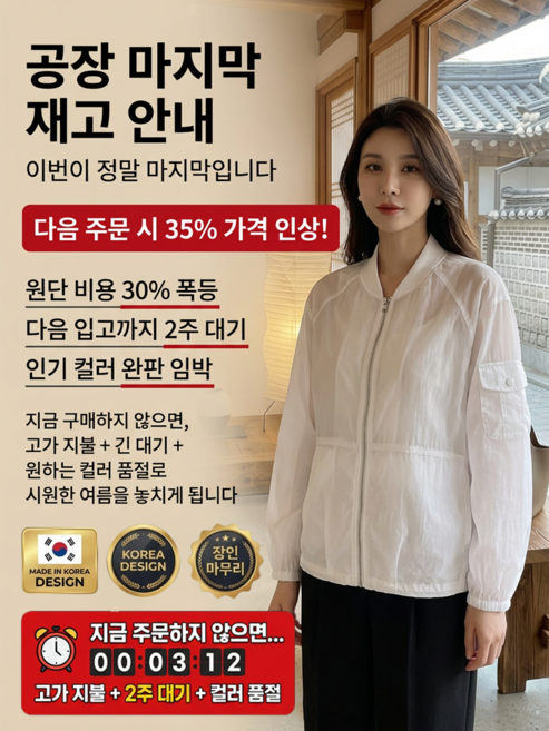 【가볍고 통기성】스탠드 칼라 숏 재킷 캐주얼 경량 자켓 집업래쉬가드 모던 코트