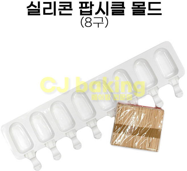 cjbaking 실리콘 아이스크림 떡바 팝시클 몰드(나무스틱포함) 실리콘스틱몰드, 1개