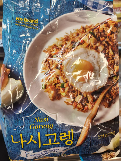 노브랜드 나시고랭 1KG(250G x 4개입) 아이스박스+아이스팩
