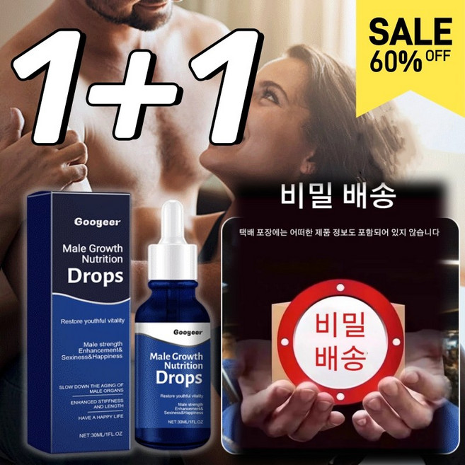 1+1 (비밀배송) 남성 성장 영양 드립 발기력강화제 커지고 오래갈 수 있게 여성정복 필수품, [1+1] 2개, 2개