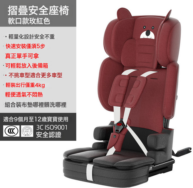 兒童安全座椅汽車用嬰兒寶寶車載簡易便攜式1-3-12歲以上通用坐椅, 1個, 玫紅色-ISO硬接口+LATCH上拉帶安裝:1個