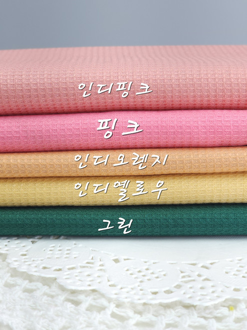 와플원단 도비자가드 면원단 5종, 인디핑크, 1개