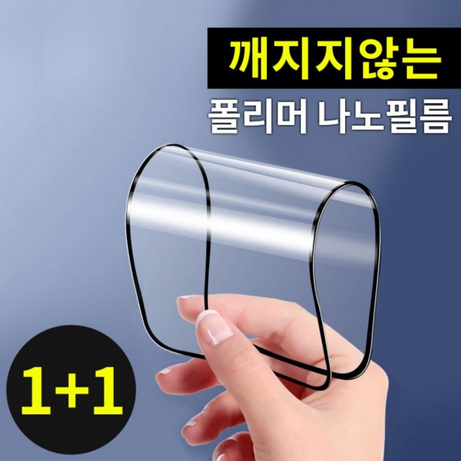 2매 핸드폰 액정 전면 폴리머 나노강화필름/방탄필름/지문인식 가능/PET+PMMA/갤럭시S26 25 24 23 22 21 20 플러스 울트라 노트 20 10 9 8 플러스, 1세트