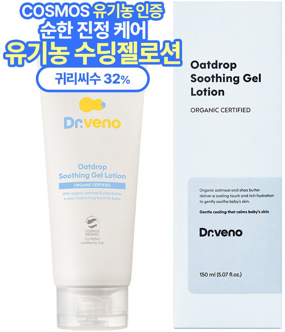 닥터베노 유기농 아기 오트드롭 수딩 젤 로션, 1개, 150ml